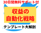 Twitter集客から販売までの仕組み教えます もし実践して結果が出なかったら「クレーム下さい」 イメージ1