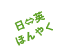 ★無料お試しOK★格安で翻訳します！ イメージ1