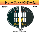 イラスト・ロゴなどトレースします illustrator、Photoshopで綺麗に仕上げます イメージ3
