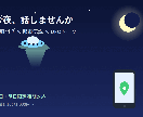 誰にも言えない悩み、愚痴、都市伝説、聞きます 否定せず、とことん付き合います。 イメージ1