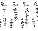 筆ペンでゆる文字お書きします 受け取ったら印刷するだけ！筆ぺんゆる文字 イメージ3