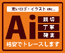 ロゴトレースします 丁寧で確実にトレースいたします！ イメージ1