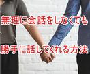 マッチングアプリで理想の彼女をつくる方法を教えます 恋愛初心者男子がたった１回のデートで彼女にするヒミツ教えます イメージ6