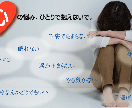 心と体の悩みに対する相談に対応します 医療、福祉、心理の専門的知識がある イメージ1