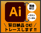 ロゴ/手書イラスト画像をAiデータに変換します あなたの手書イラストを印刷するために！ イメージ1