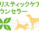 ペット飼育相談お受けいたします 初心者飼育・ベテランさんでもOK!わんちゃんの事なら何でも! イメージ1