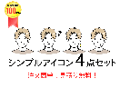 ラフ案無料！ブログSNS用表情4点セット作ります ブログやパワポやSNSを表情豊かに彩ります！ イメージ1