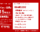 楽天 RPP広告運用代行 運営歴15年店長がします ≪元ショップオブザイヤー受賞＆運営歴15年の実績重視店長≫ イメージ4