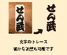 大切なイラスト 画像などを丁寧にAiデータ化します トレースならお任せ下さい!お気軽にお問い合わせください イメージ4