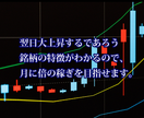 月に多くの稼ぎを目指す株の最強手法を提供します 翌日大上昇する可能性が高い銘柄の選定方法 イメージ2