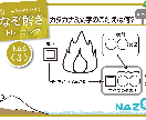謎解き問題作成します 『オリジナル謎解き問題』余興や各種パーティーにお使い下さい☆ イメージ2