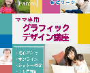 女性・ファミリー向けのバナー・ヘッダー製作します ＜お試しキャンペーン価格1000円実施中＞ イメージ6