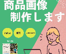 ECサイト、ネットショップの商品画像を制作します yahoo、楽天市場、amazonなど商品画像をデザイン イメージ1