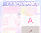 配信画面／待機／ED／トランジション制作します 世界観◎／配信関連のアニメーション系素材制作します✦ イメージ1