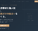 LPデザインをラフ3案ご提案します 全く異なる3テイストから最適なLPの方向性が見つかる イメージ2