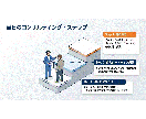 初めての官公庁入札を元発注者がゼロから支援します 実績ゼロから公共調達へ。元発注者が個別サポート イメージ6