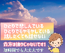ツライ、悔しい、寂しい、虚しい…お話聞きます ひとりで苦しまないで！心が軽く笑顔になってほしい(*^^*) イメージ1