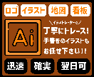 画像や手書きイラストからAiデータをお作りします 丁寧、綺麗にトレースします！！ イメージ1