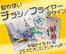 多様なジャンルのチラシ・フライヤーデザインします やわらかい雰囲気、ビジネスライクな雰囲気どちらも承ります！ イメージ1