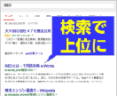 SEO対策の相談に乗ります 1人では全部を理解できないSEO対策 イメージ1