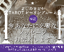 今あなたに必要なメッセージお伝えします 『手ばなすことからはじめる リセット・ノート』著者メッセージ イメージ1