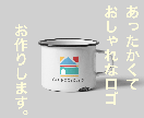 あったかくておしゃれなロゴ、お作りします ご希望を丁寧にお聞きし、あなたに合ったロゴをご提案します！ イメージ1