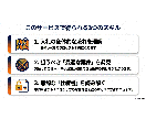 ゼロから学ぶ官公庁入札◆元発注者が基礎を教えます 実績ゼロから公共調達へ。元発注者が基本と案件の探し方を解説 イメージ5