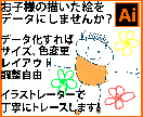 お子様の描いた絵をデータ化します 「描いた瞬間のきらめきを、ずっと使えるカタチに。」 イメージ1