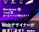 プロだから安心！Webサイトの修正・更新いたします Wordpress/htmlどちらも大歓迎！ イメージ1