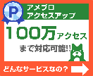 体験版：あなたのアメブロアクセスアップします お気軽にお試しください☆定期プランもあり イメージ7