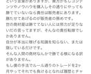 商材屋ではない本物FXトレーダーが使う手法教えます ココナラで唯一無二の相場で利益をあげる為のロジックを提供 イメージ2