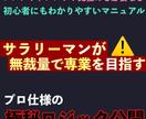 結論】プロFXトレーダーが教える最強無裁量教えます サラリーマンが専業を目指すための裏技FX教えます イメージ1