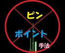バイナリー最強『ピンポイント手法』を公開します 『目から鱗』『盲点』『裏技』こんな言葉が当てはまる手法です イメージ1