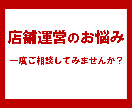 楽天サイト売上改善！プロ店長が悩み相談コンサルます ≪元ショップオブザイヤー受賞＆運営歴15年の実績重視店長≫ イメージ5