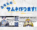 限定価格！Vtuberさん向け！サムネ作ります 誕生日、記念日など特別な日のサムネから通常の配信まで！ イメージ1