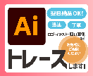 お持ちの画像からAiデータをお作りします 親切丁寧、心を込めて作成いたします！ イメージ1