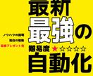 副業の真髄~脱サラに向けた『最強』の仕組み教えます 副業探しはこれで最後。あなたを完全クローズドな世界へ イメージ1