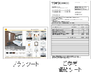SRアドバイザーが水回りプラン作成します 新築／リフォームどちらも可能！図面見積り作成します イメージ3