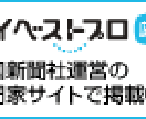 住宅ローンのアドバイスします。 イメージ2