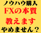 専業FXトレーダーのシンプル無裁量手法を継承します 手法探しの最終電車です。お乗り遅れのないようにご注意を。 イメージ1