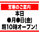 何回でも修正致します パチンコ以外でもポスター作成なら何でもご相談ください。 イメージ3
