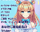 Live2Dモデル全工程一括制作いたします キャラデザ～モデリングまですべてお任せください！ イメージ1
