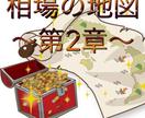 今年初の新作！！勝ち続ける為の教材となります 相場の地図～第二章～水平線の極み イメージ5