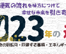 強運な未来を後押しする2023年開運法を伝授します 算命学カウンセラーが仕事もお金も愛もあなたの運気をサポート！ イメージ1