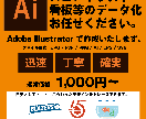 ロゴ、画像データからAiデータを作成します 迅速・丁寧にトレースいたします。 イメージ1