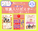 お祝いの日　写真入りA４ポスターデザイン印刷します 想いを形に…おじいちゃんおばあちゃん　お世話になっている方へ イメージ1