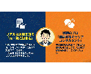 初めての官公庁入札を元発注者がゼロから支援します 実績ゼロから公共調達へ。元発注者が個別サポート イメージ4
