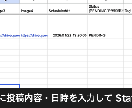 X予約自動投稿ツール提供します 【初心者OK・GAS】スプレッドシートに入力するだけ月額0円 イメージ1