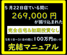 毎日チャリン¥¥【現金システム】の作り方教えます 初期投資一切なしでできる在宅完結型副業ビジネスです イメージ1