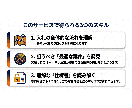 ゼロから学ぶ官公庁入札◆元発注者が基礎を教えます 実績ゼロから公共調達へ。元発注者が基本と案件の探し方を解説 イメージ5